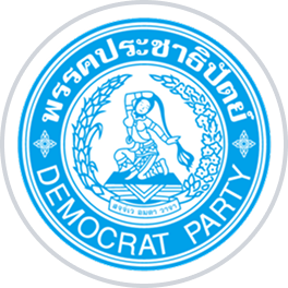 ประชาธิปัตย์